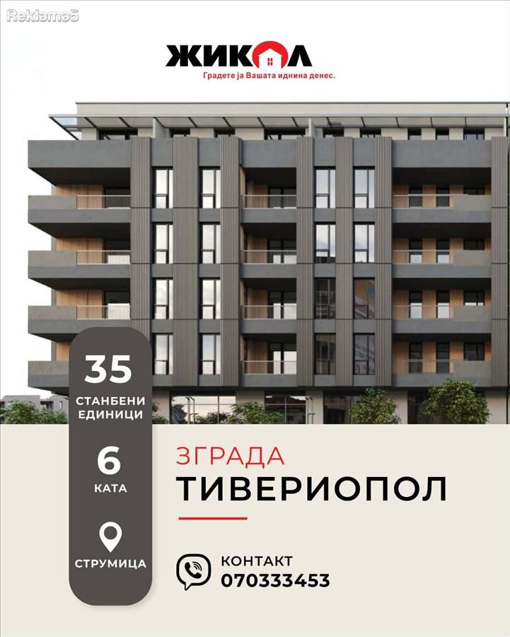 TIVERIOPOL Strumica building (opposite Narodna Technika)