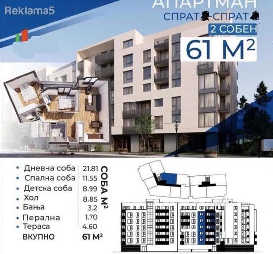 Se prodava nov stan vo Gjorce Petrov