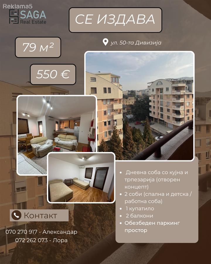Apartment for rent - 79m² / st. 50th Division