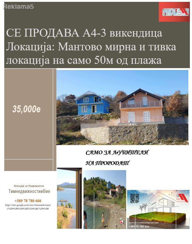 Mantovo