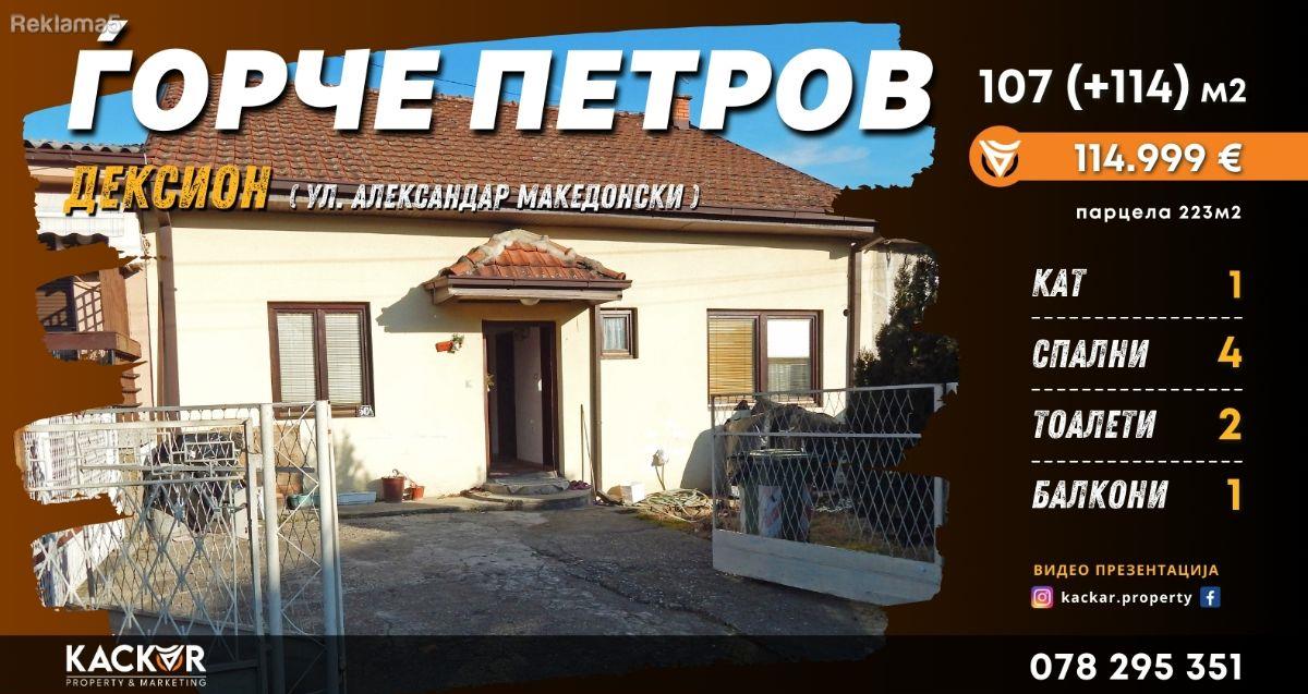 House in Dexion, Gjorche Petrov