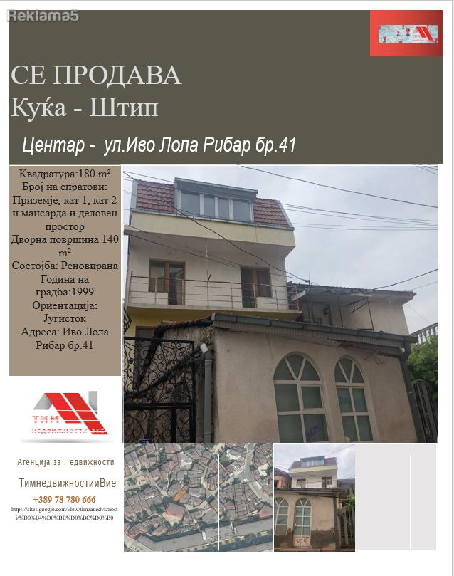 Music School "Sergei Mihailov" - Shtip