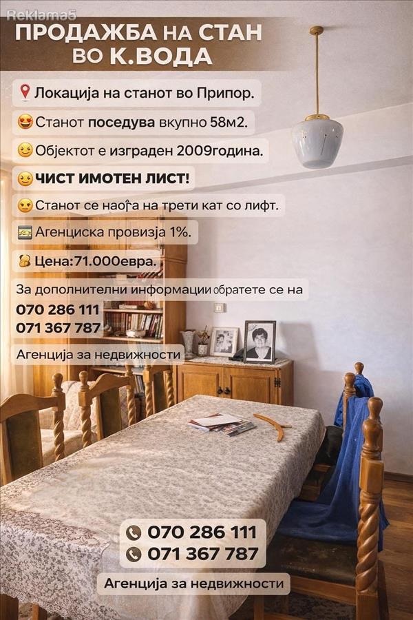 SALE OF AN APARTMENT IN PRIPOR 71,000E!