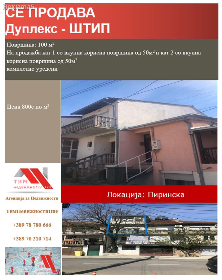 Duplex
