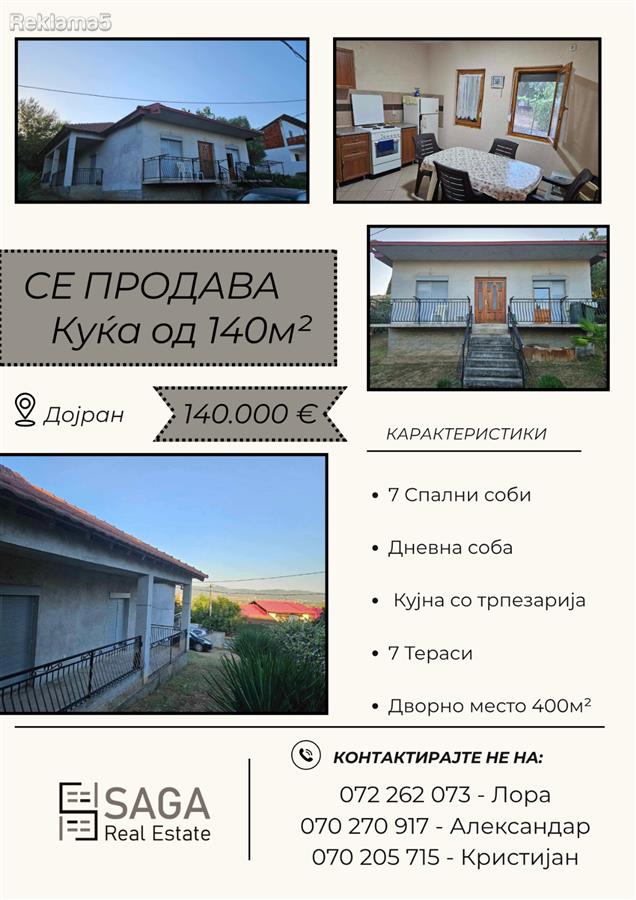 House for sale in Dojran, 140m² with a yard area of 400m²