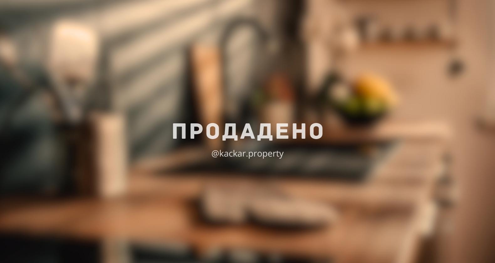 ⛔ SOLD / Airport / 59m2 / 2 bedrooms