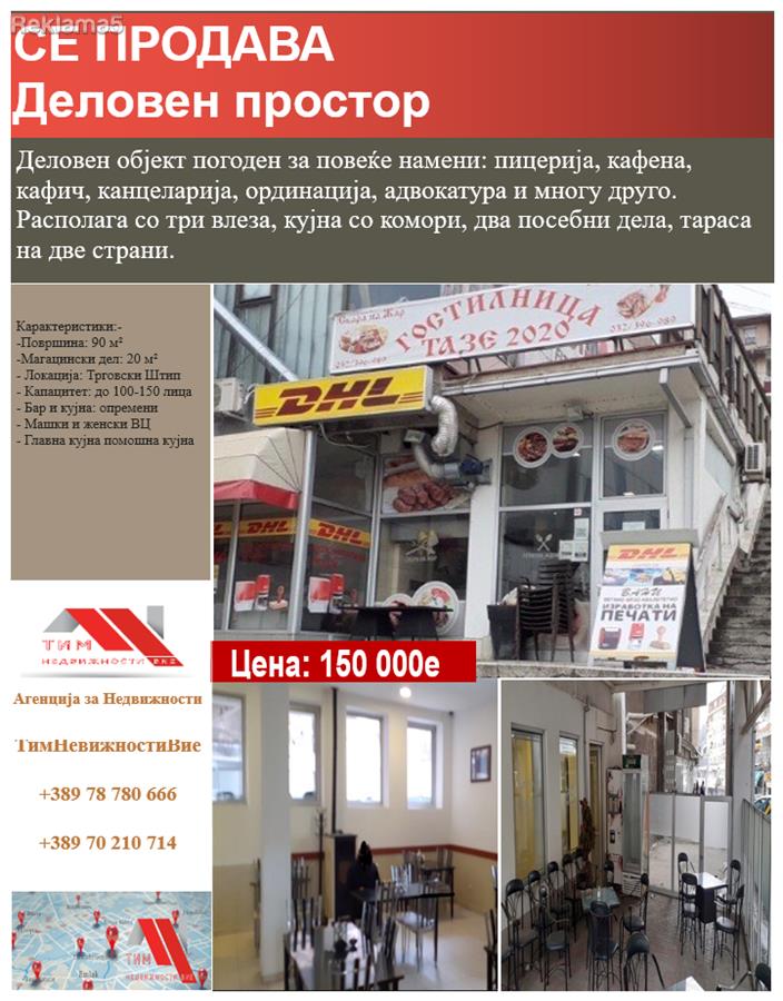 Shopping Center