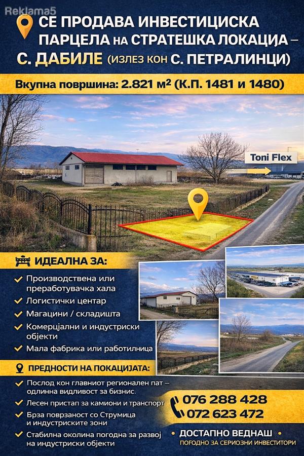 Se Prodava investiciska parcela - 2821m2 S.Dabile.