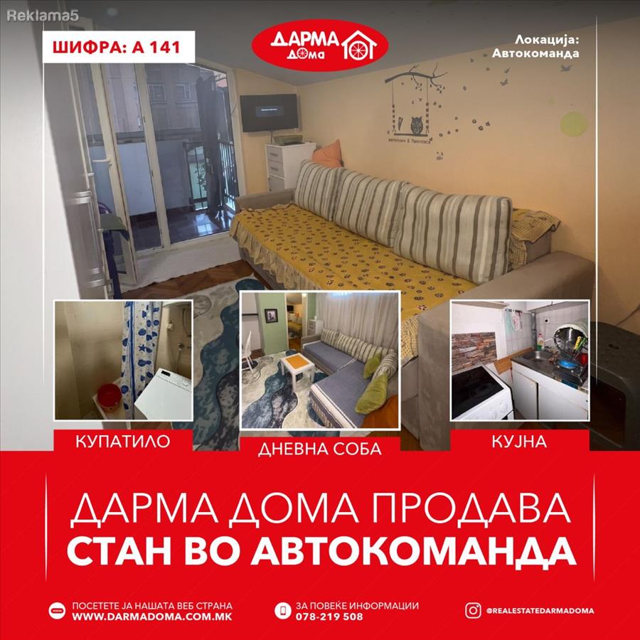 Dharma Doma is selling an apartment in Avtokomanda!