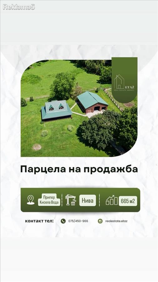 A plot of land (fields) for sale, with the possibility of conversion