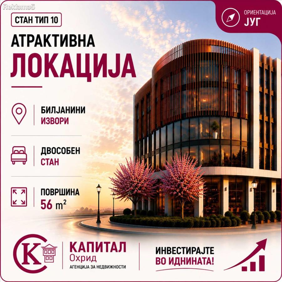 ***Capital***New two-room apartment in Ohrid, 56 sq.m