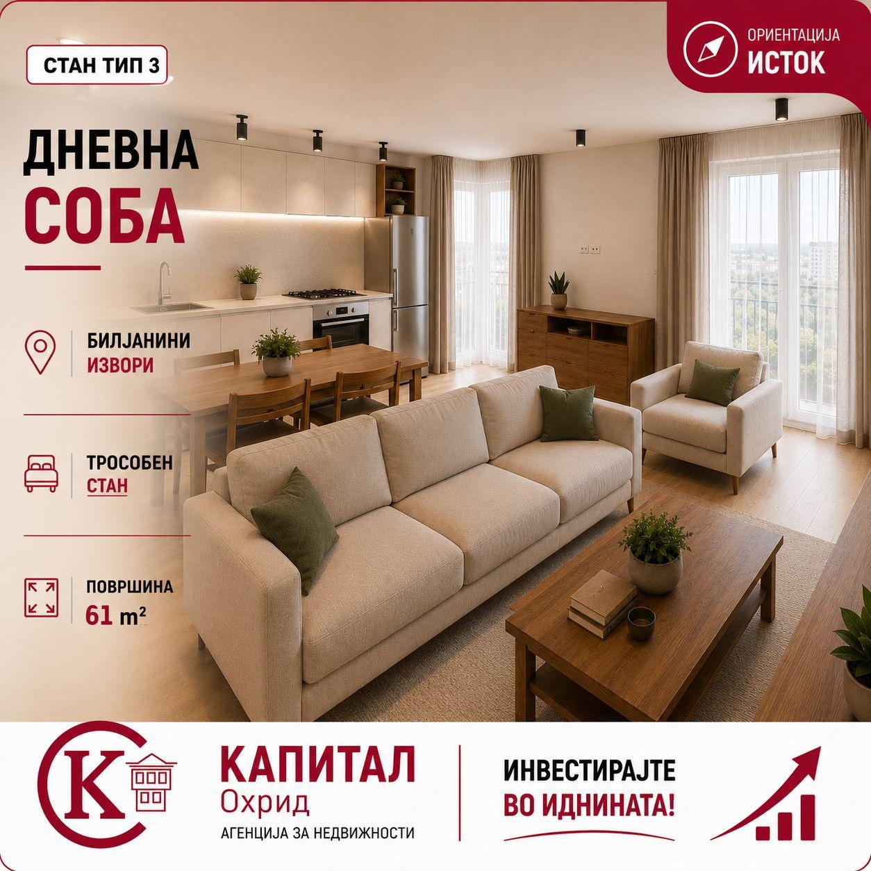 ***Capital*** New three-room apartment 61 m2 in Ohrid