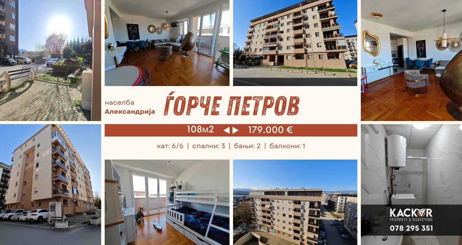 Gjorche Petrov (Neighborhood "Alexandria") / 108m2 / 3 bedrooms