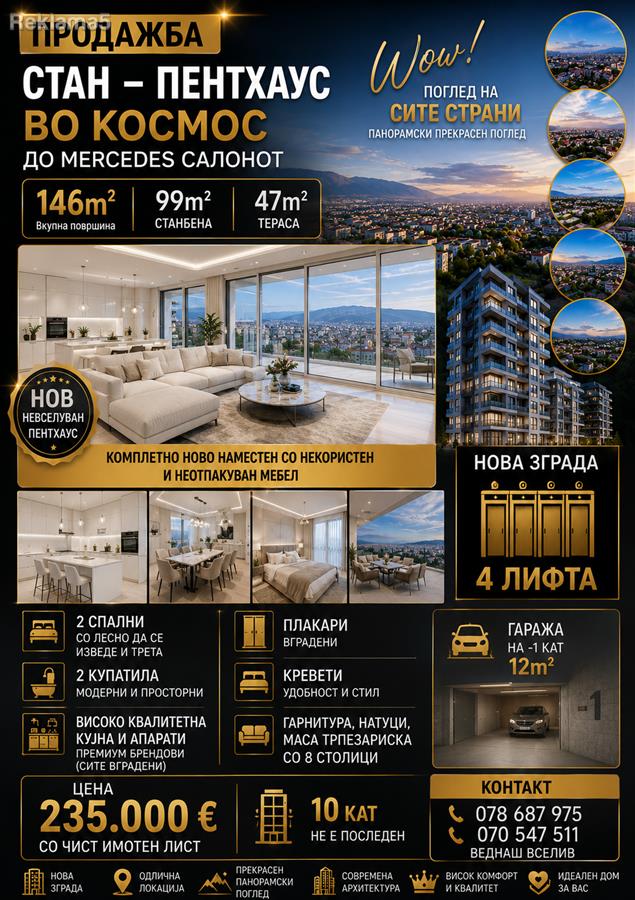 SE PRODAVA LUXUZEN PENTAHUS VO KOSMOS