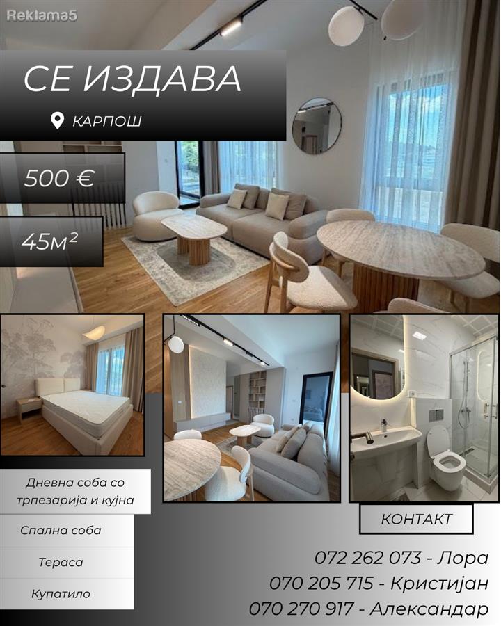 Fully furnished apartment of 45 m² for rent - Karedo complex