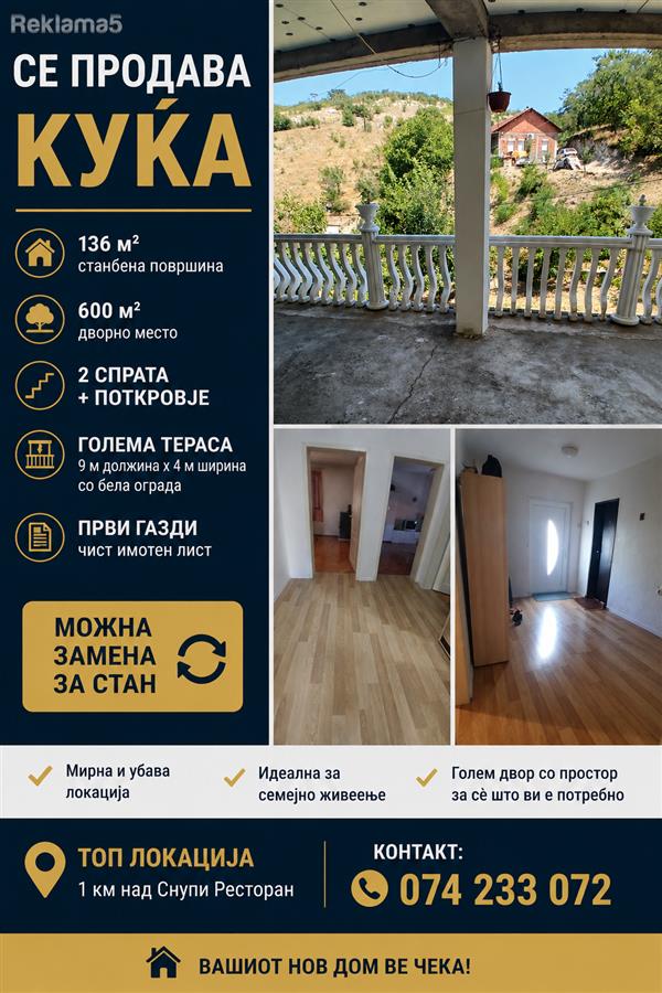 I'M SELLING A HOUSE, IT CAN BE EXCHANGED FOR AN APARTMENT