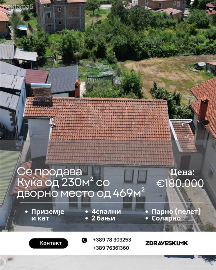 Se prodava semejna kukja 230m² - ZDRAVESKI