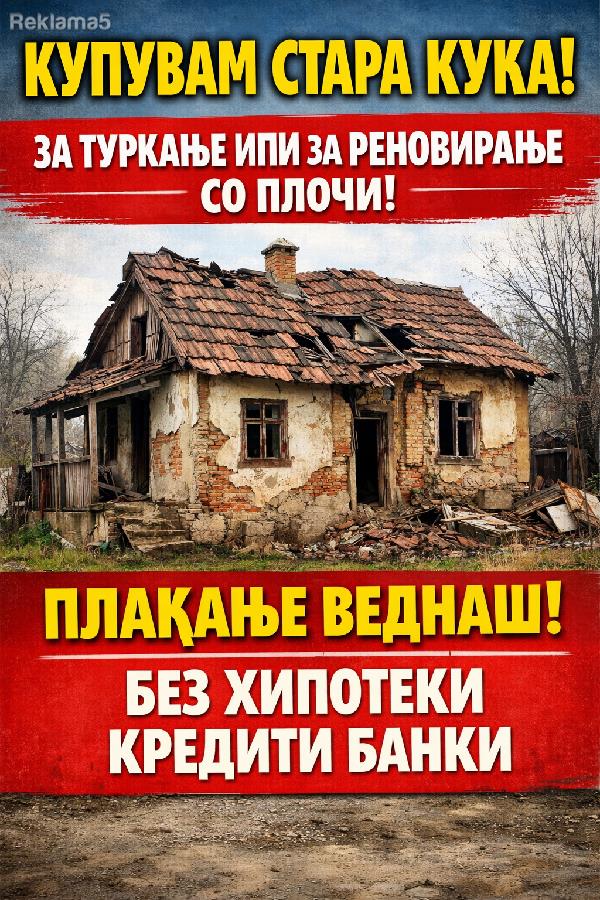 I'M BUYING AN OLD HOUSE TO PUSH / KUPUVAM DO 50,000€