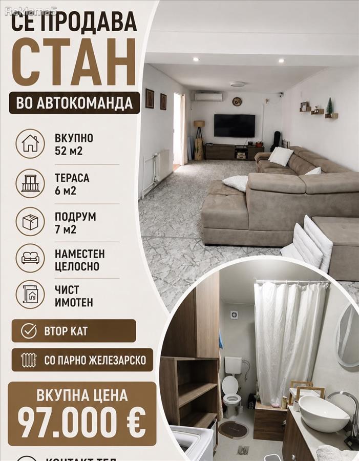 SALE OF AN APARTMENT IN AUTOCOMMAND!