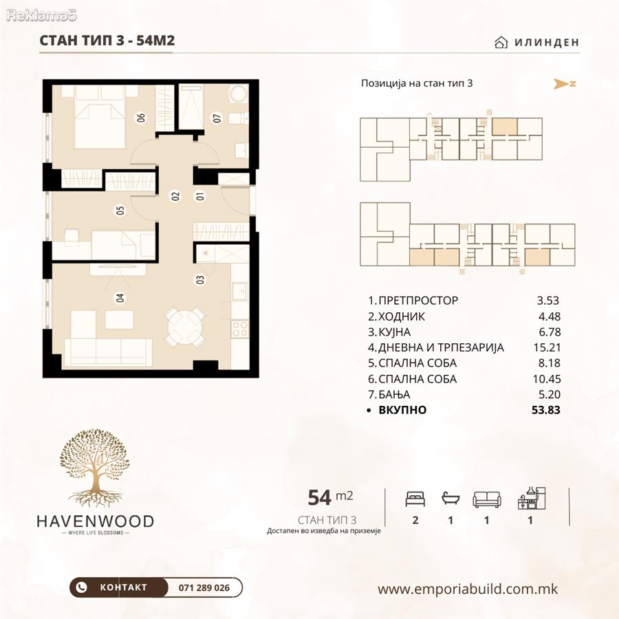 Three-room apartments from 54m² to 69m² in the neighborhood of Ilinden