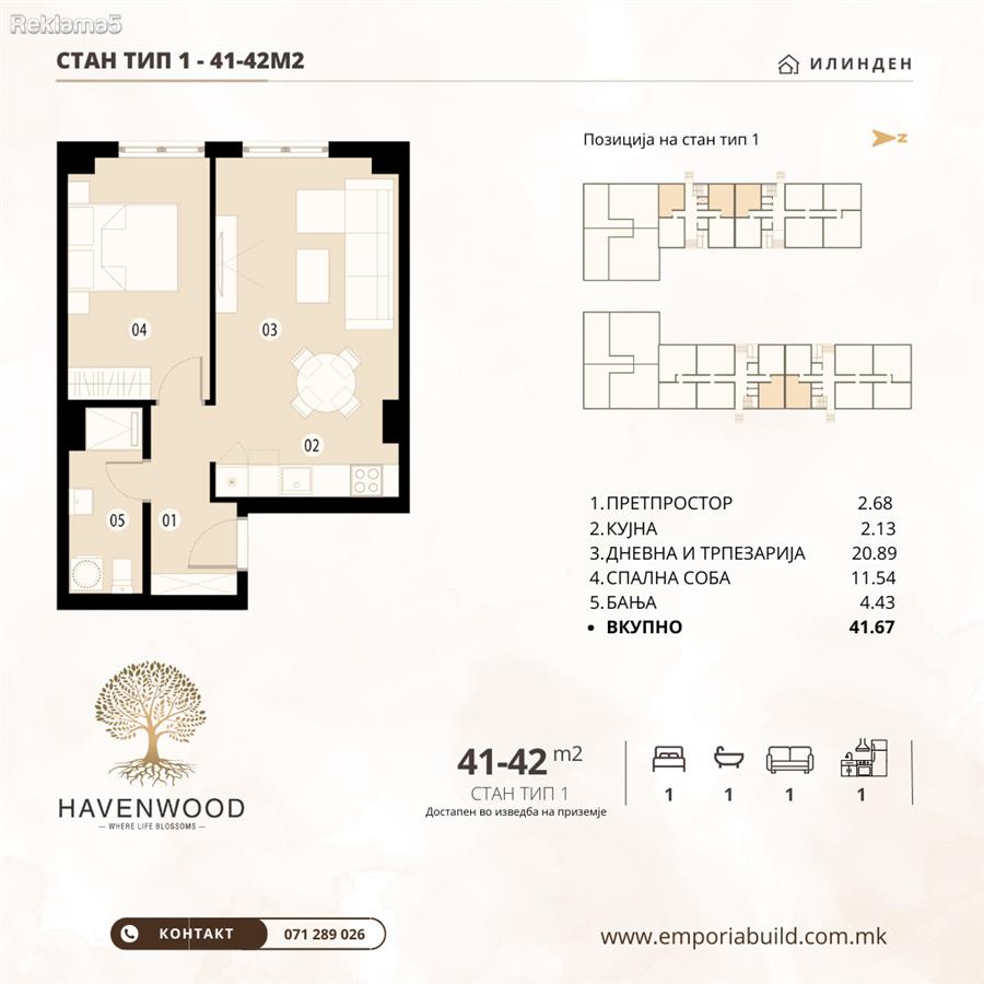 Two-room apartments from 41m² to 50m² in the neighborhood of Ilinden