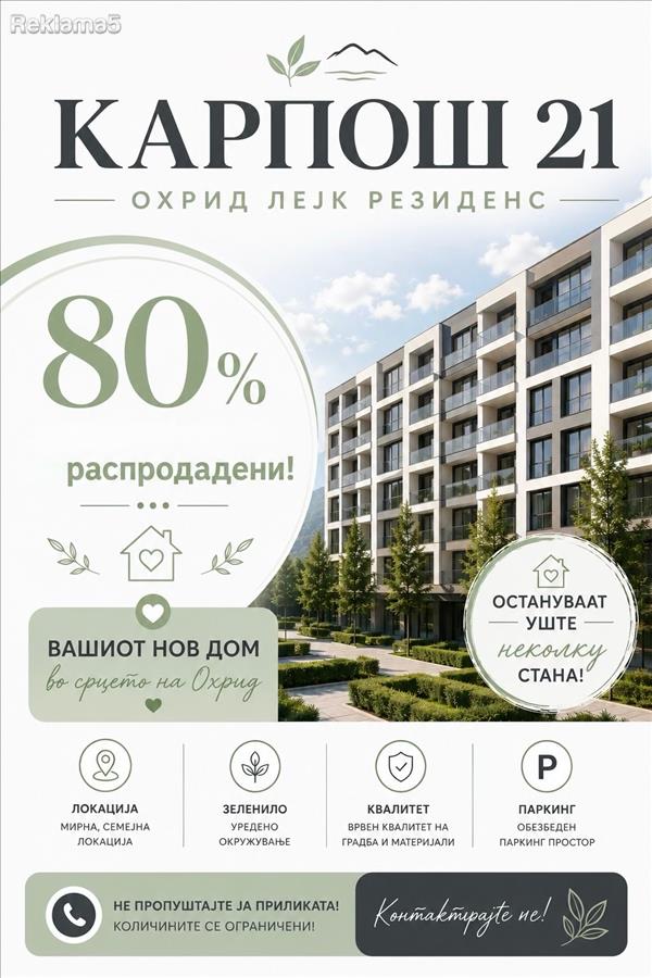 APARTMENTS UNDER CONSTRUCTION IN THE HEART OF OHRID IN A QUIET LOCATION!