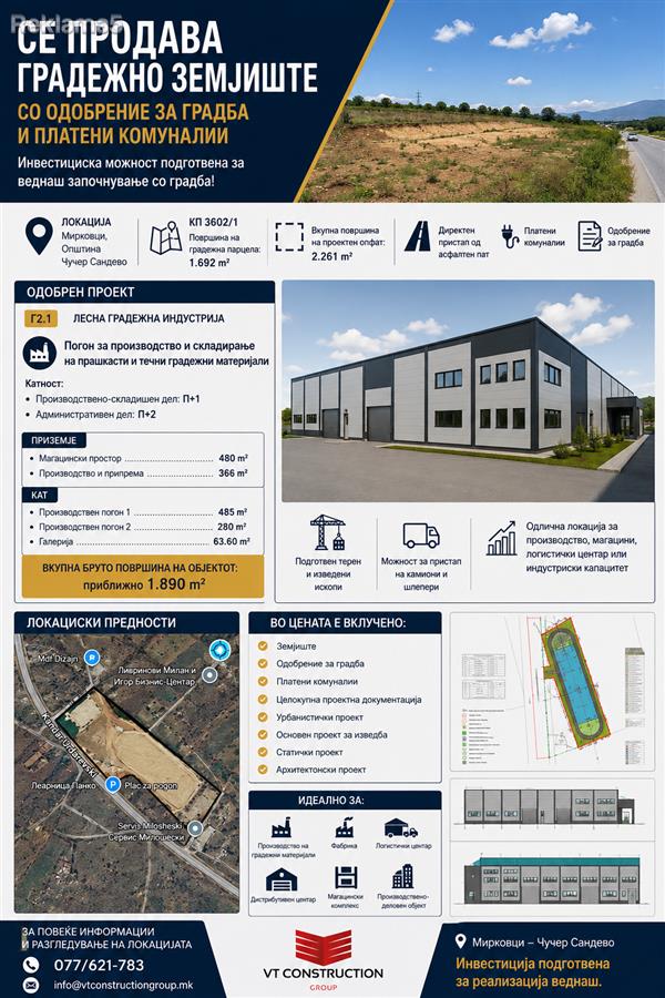 Construction land G2.1 with construction approval Mirkovci