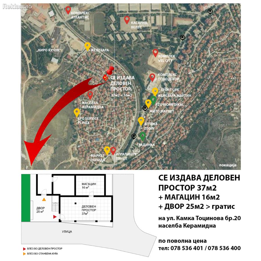 Business space for rent in Keramidna