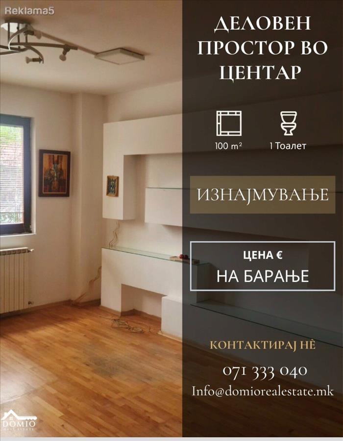 Se iznajmuva deloven prostor vo Centar