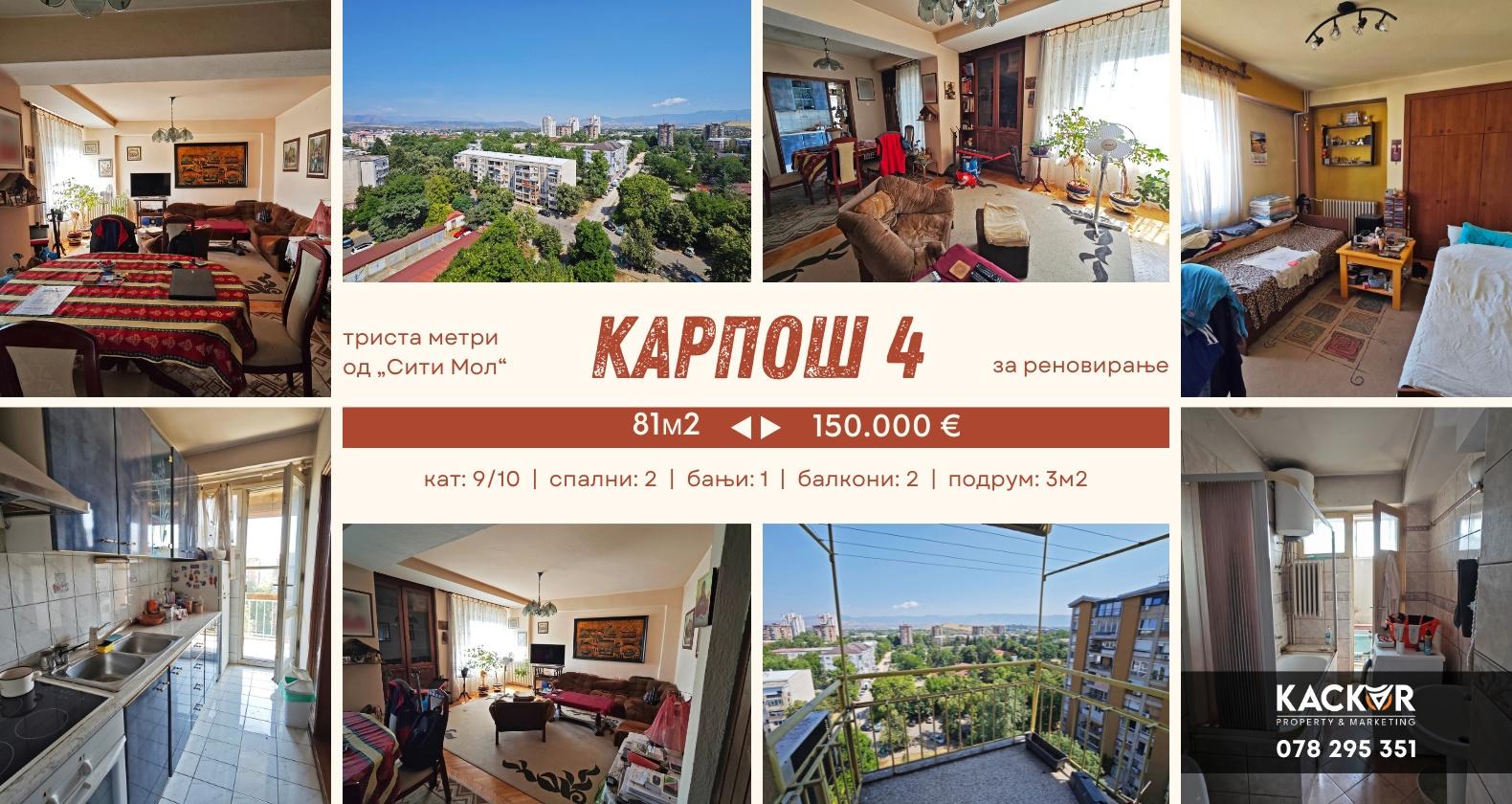 Karposh 4 / 81m2 / 2 bedrooms