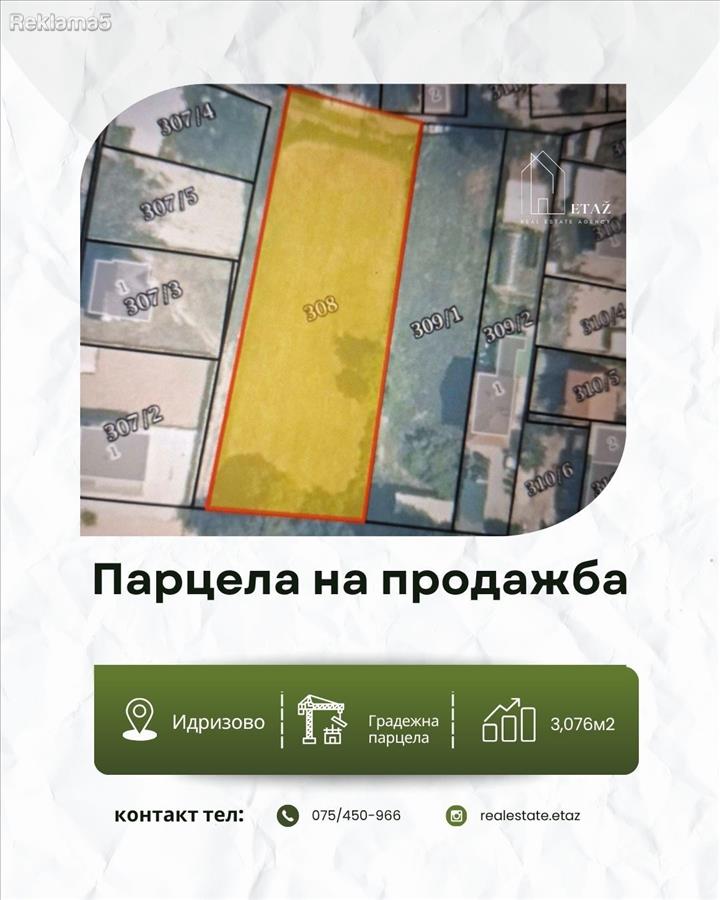 Plot for sale on the Idrizovo-Petrovec road