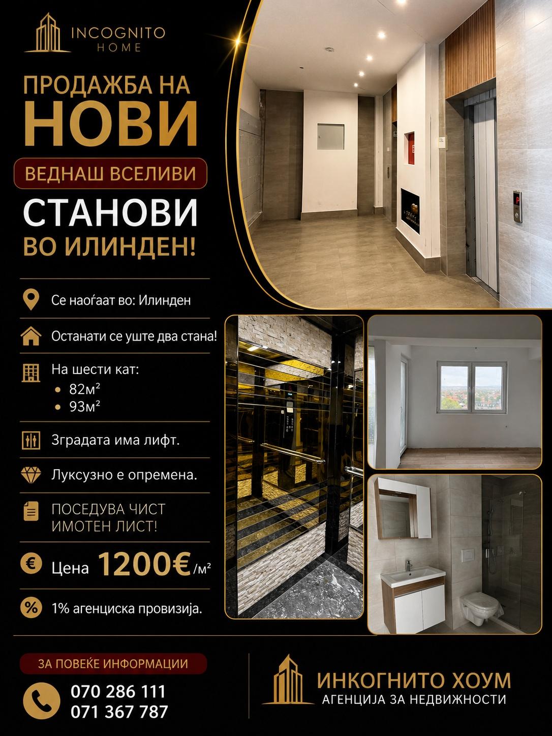 SALE OF OWNED APARTMENTS!