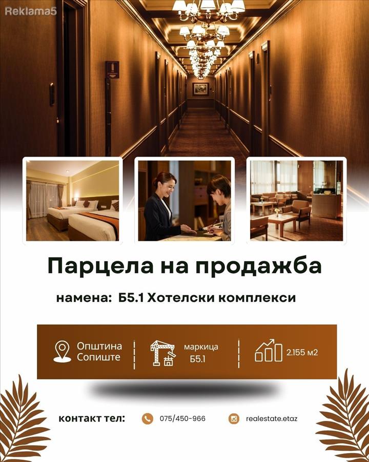 Градежна парцела во Маркова С. со намена Хотелски комплекси