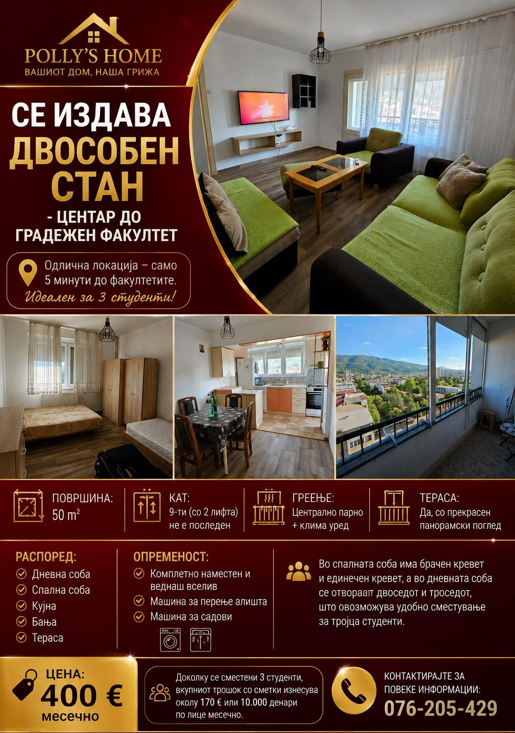 !СТАНОВИ ВО СЕКОЈА НАСЕЛБА ВО СКОПЈЕ!