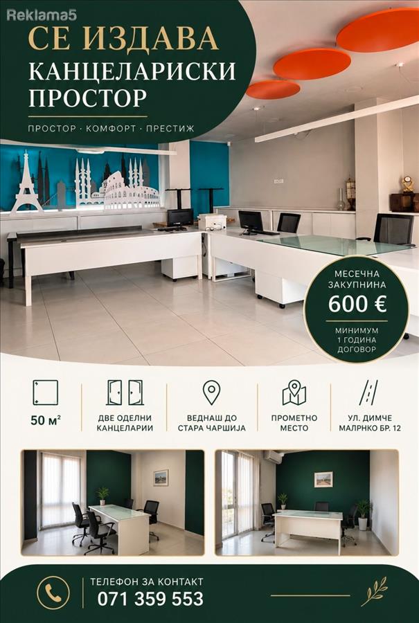ELEGANT OFFICE SPACE FOR RENT – OHRID | 50 m²