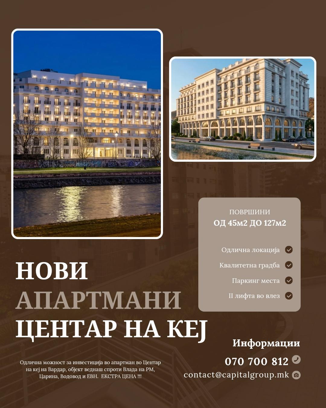 DOWNTOWN QUAY - NEW APARTMENTS