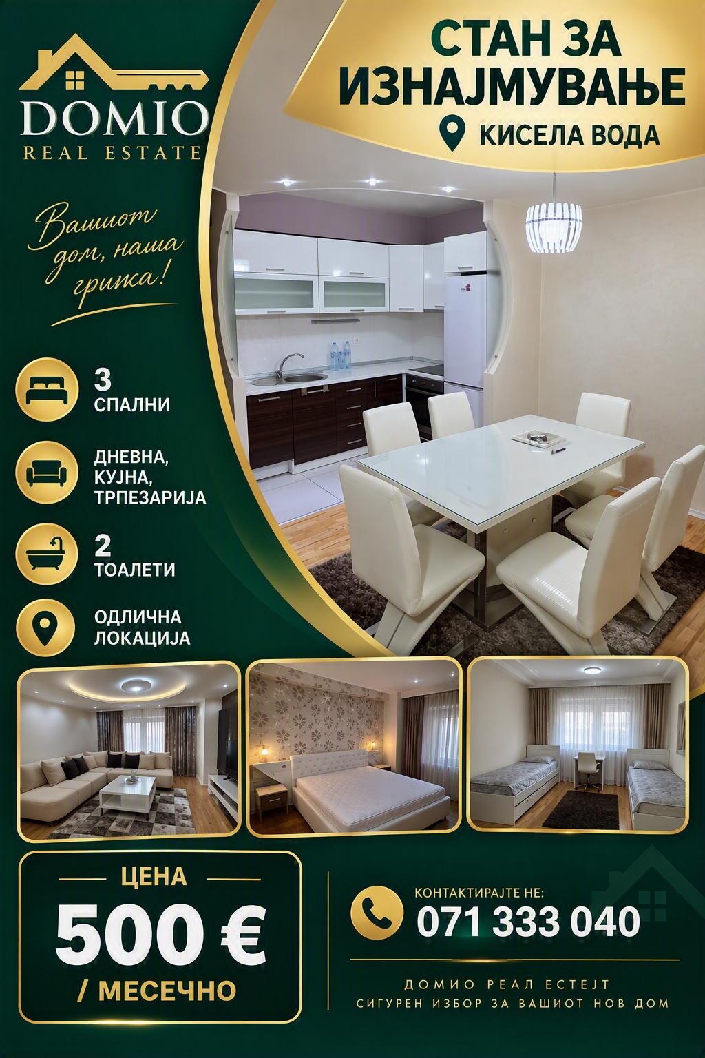 🏡 СЕ ИЗНАЈМУВА ЛУКСУЗНО РЕНОВИРАН СТАН ВО КИСЕЛА ВОДА