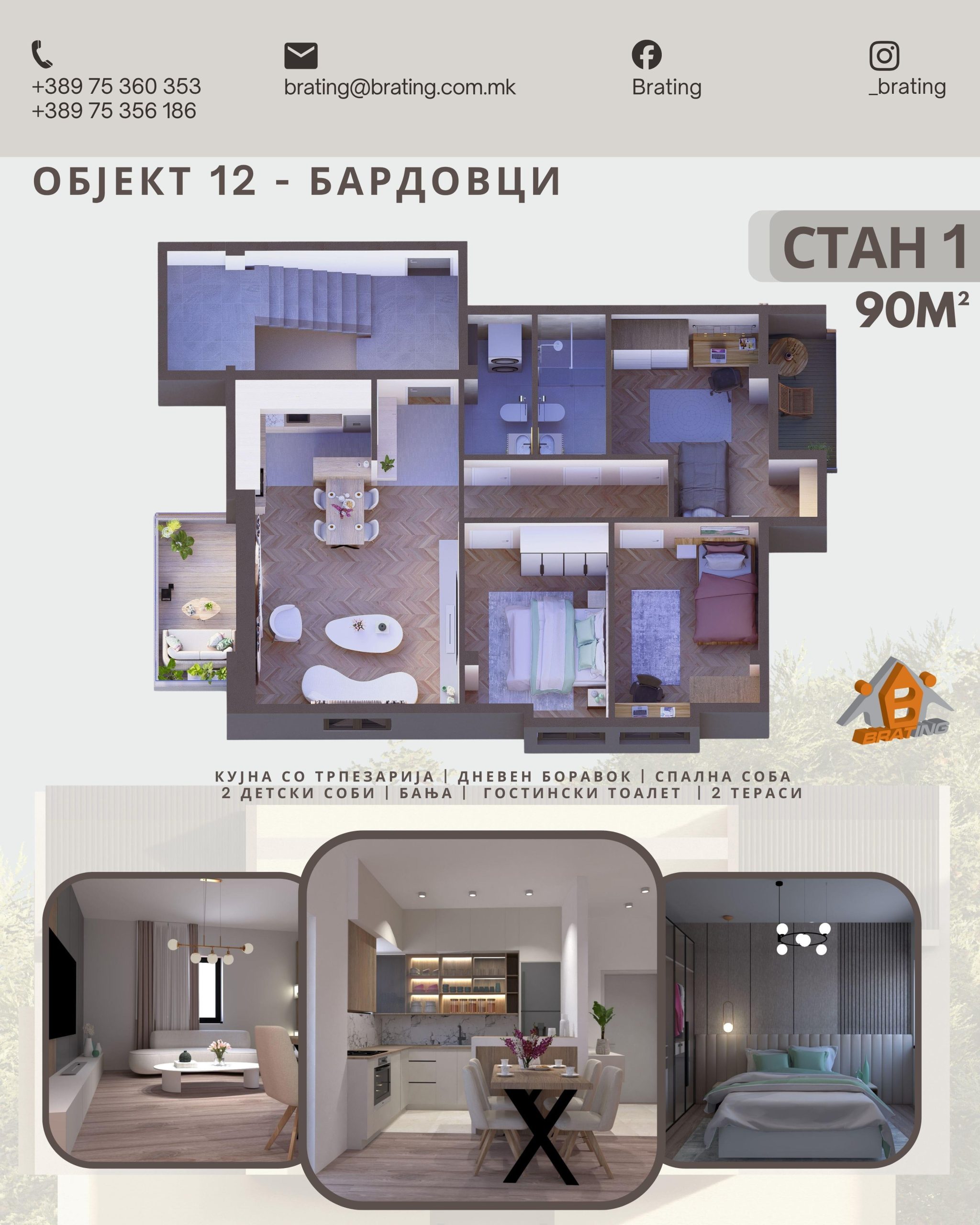 Бардовци стан се продава
