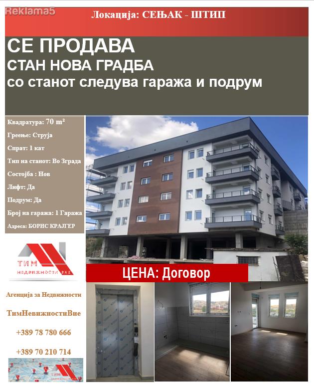 вселување во нов дом