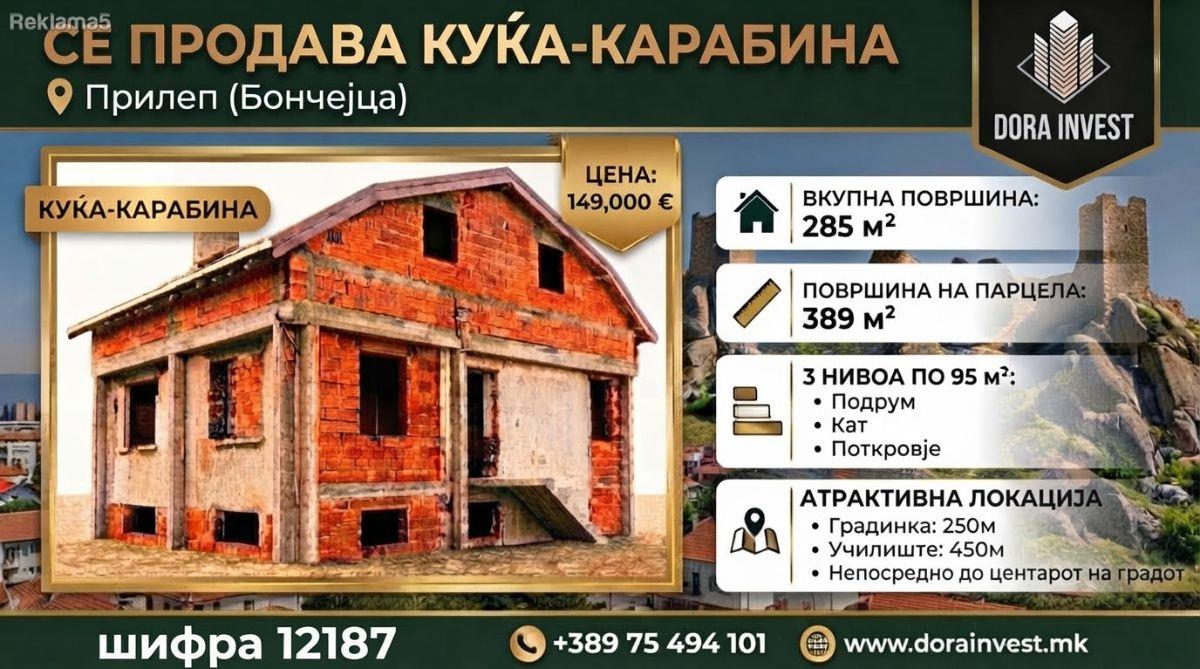 House-carabiner of 285m2 for sale in Prilep (Bonchejca)
