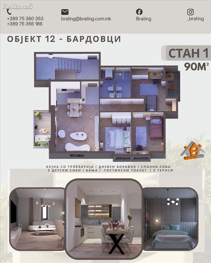 Бардовци стан се продава