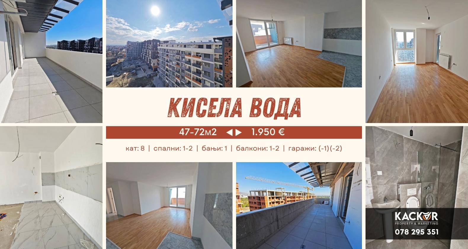 Кисела Вода / 47-72 м2 / 1-2 спални