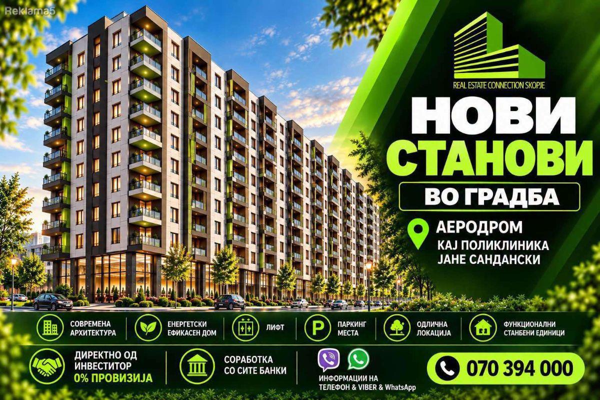 NOVI STANOVI VO GRADBA – AERODROM, SKOPJE!