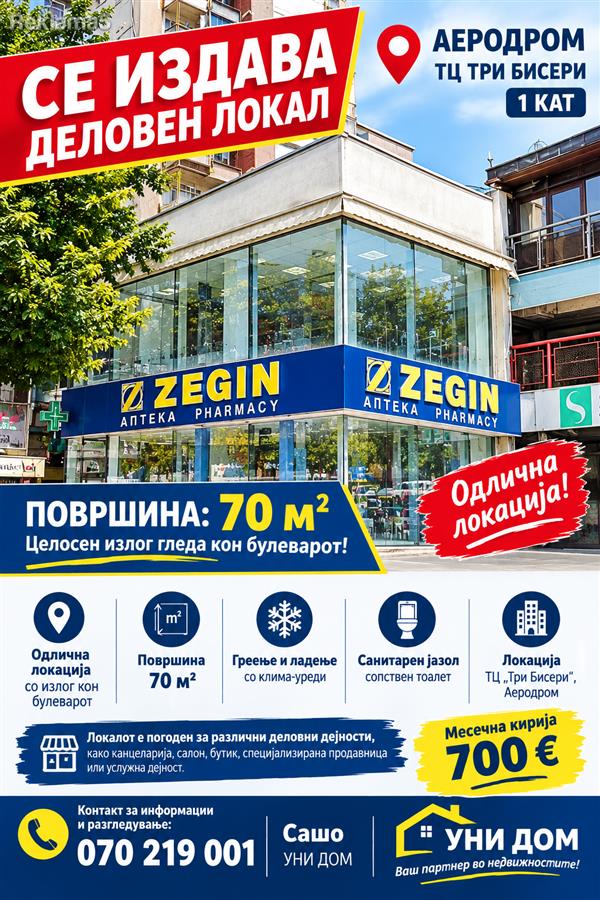 Izdavanje na lokal vo Tri Biseri Aerodrom