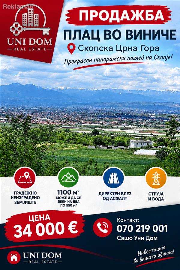 Prodavame gradezen plac vo Vinice skopska okolina